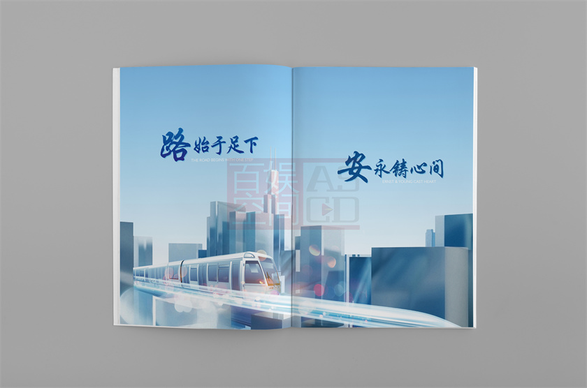 路安宣傳冊設(shè)計(jì)