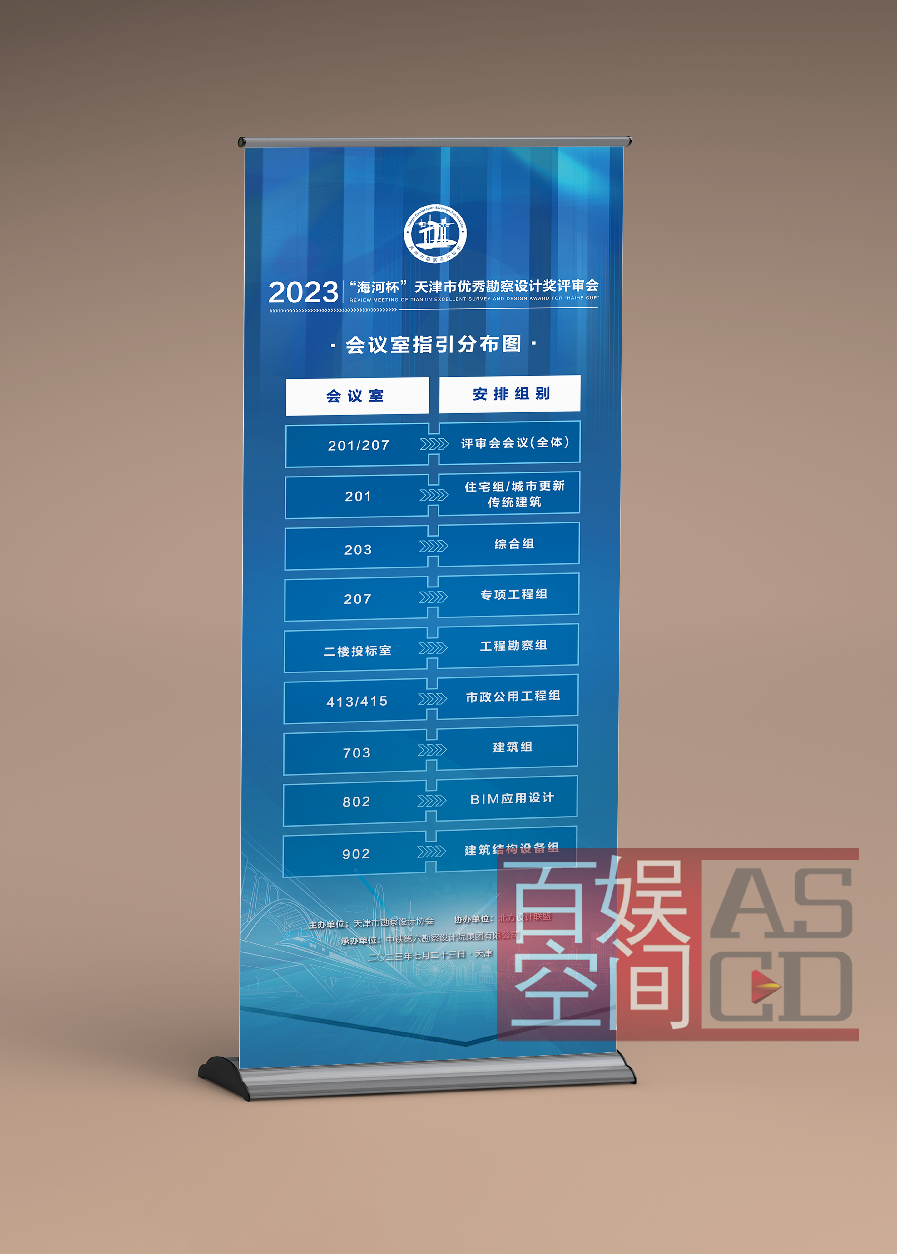 2023海河杯活動(dòng)